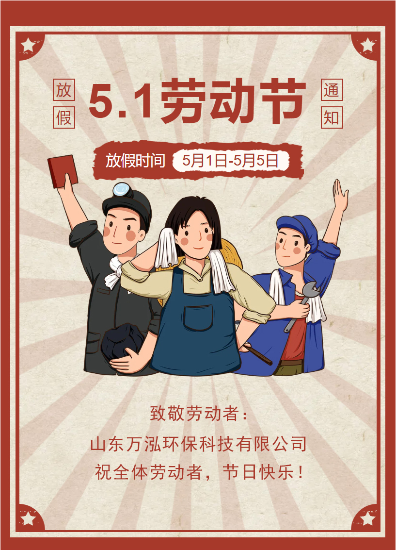2025五一节1.jpg